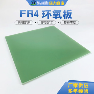 Fr4環氧板.jpg